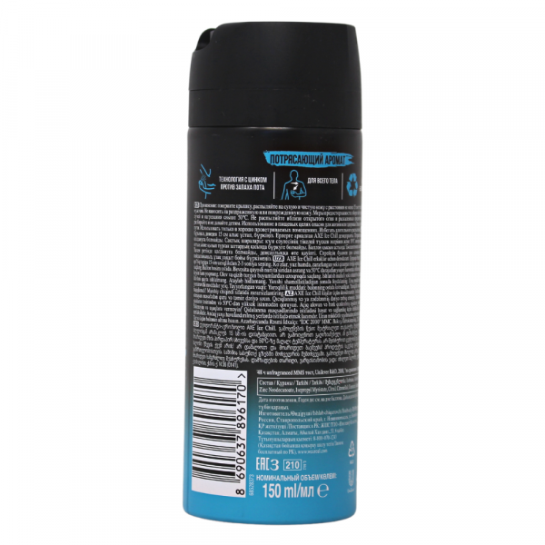 Axe Spray 150ml Ice Chill/12
